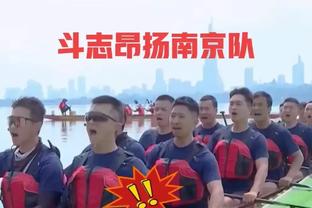 克林斯曼：对阵中国会是非常艰难的比赛，希望延续球队良好的势头